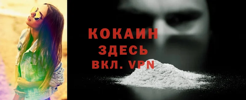 Cocaine 99%  Собинка 