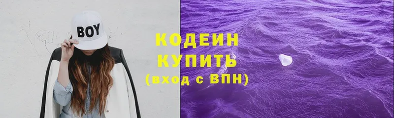 Codein Purple Drank  Собинка 